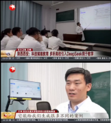 医学部口腔病院亓坤副从任医师牵头的《口腔医 