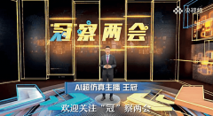 <b>它将以人工智能手艺为</b> 