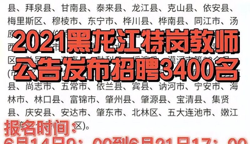 拜泉招聘网